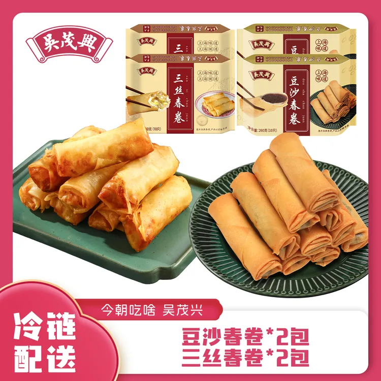 吴茂兴沪上 三丝春卷360g/10根/盒 烂糊肉丝传统手工可口酥脆速食