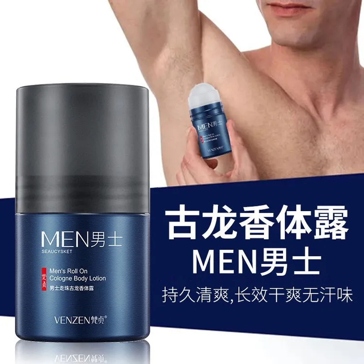 男士走珠古龙香体露 清爽止汗净味留香滚珠 清新持久干爽香体走珠