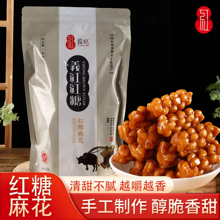 yihong/义红义乌特产甘蔗现熬红糖麻花传统手工怀旧零食甜品糕点