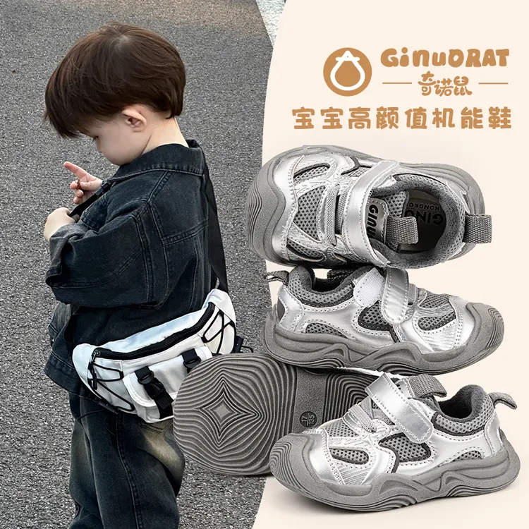 奇诺鼠秋冬【银河旷野】运动鞋透气小童加绒时尚软底防滑学步0332