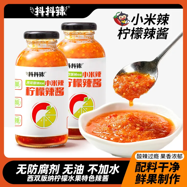 【柠檬辣】柠檬鲜果低脂酸辣酱西双版纳特色傣式风味拌饭下饭辣椒酱