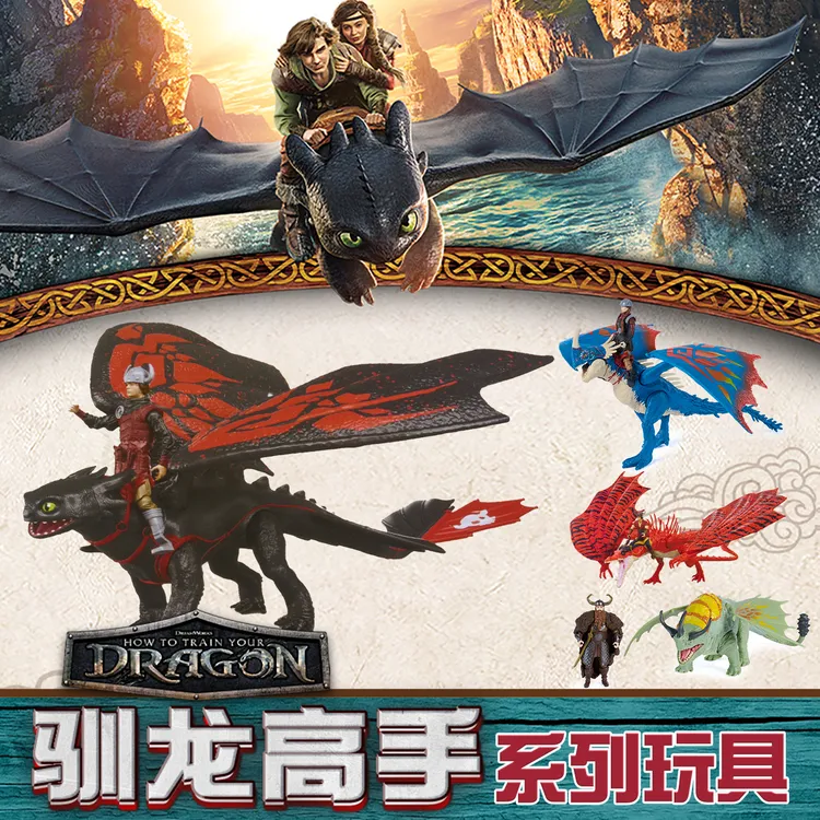 正版驯龙高手没牙仔可动手办挂件玩偶周边摆件儿童礼物模型玩具