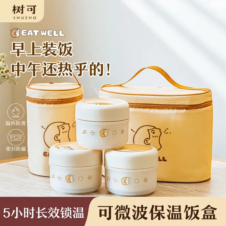 树可大口君可微波炉加热饭盒保温保鲜盒玻璃水果便当盒密封带饭碗