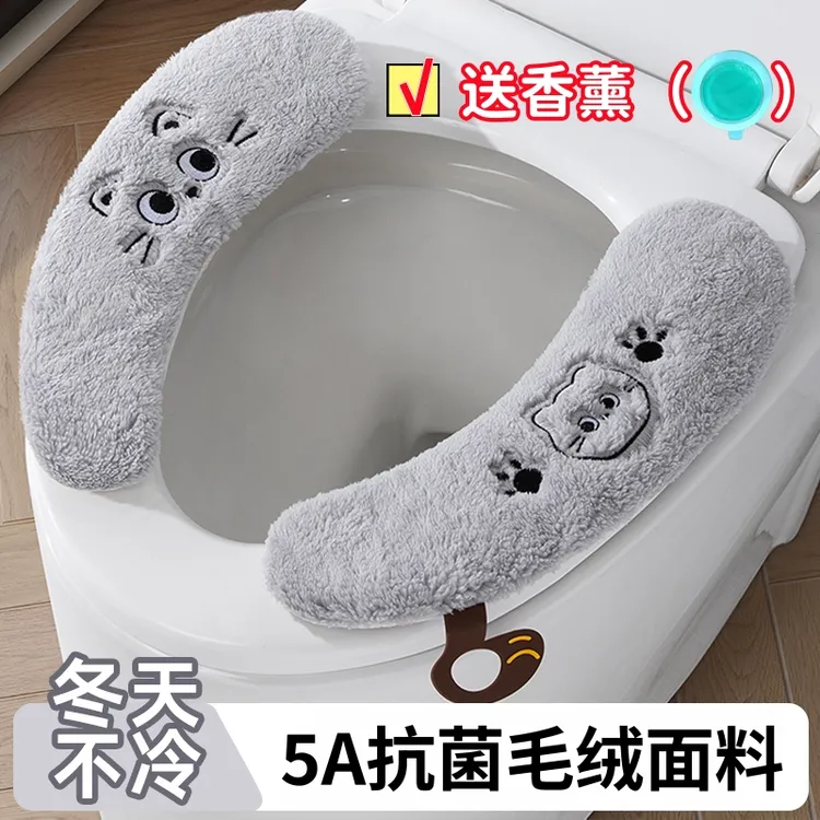 【送香薰】5A抗菌加厚保暖毛绒马桶垫子厕所坐便套圈卫生间好物推荐