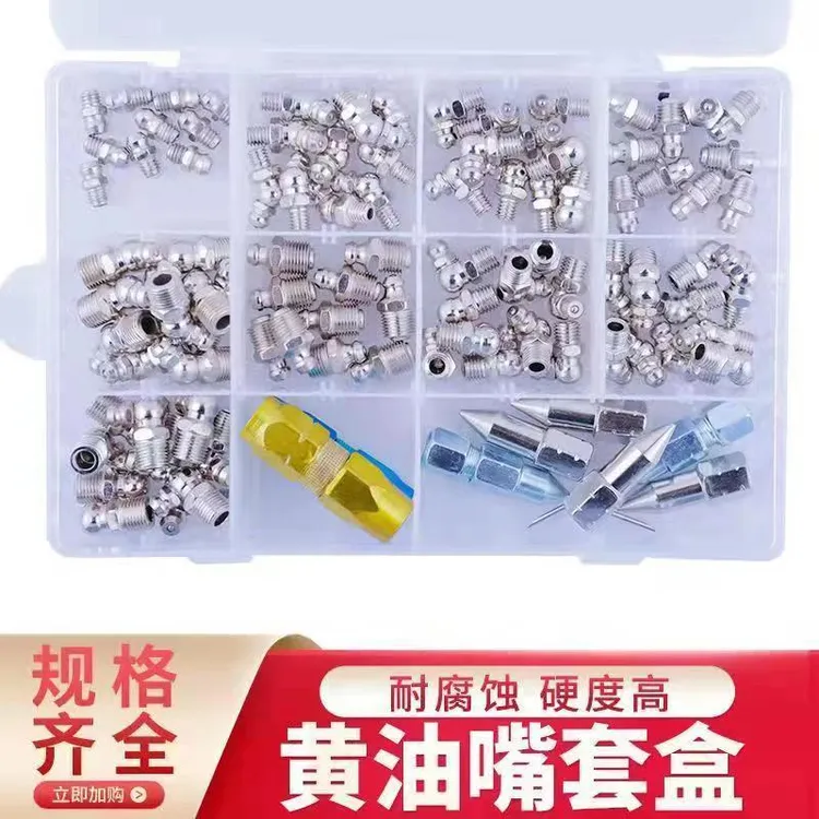  黄油嘴注油嘴套盒挖掘机货车工程机械黄油嘴套装m6m8m10粗黄油嘴