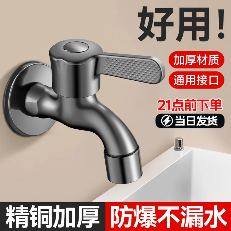 枪灰精铜洗衣机水龙头专用拖把池不锈钢家用水嘴单冷快开4分加长