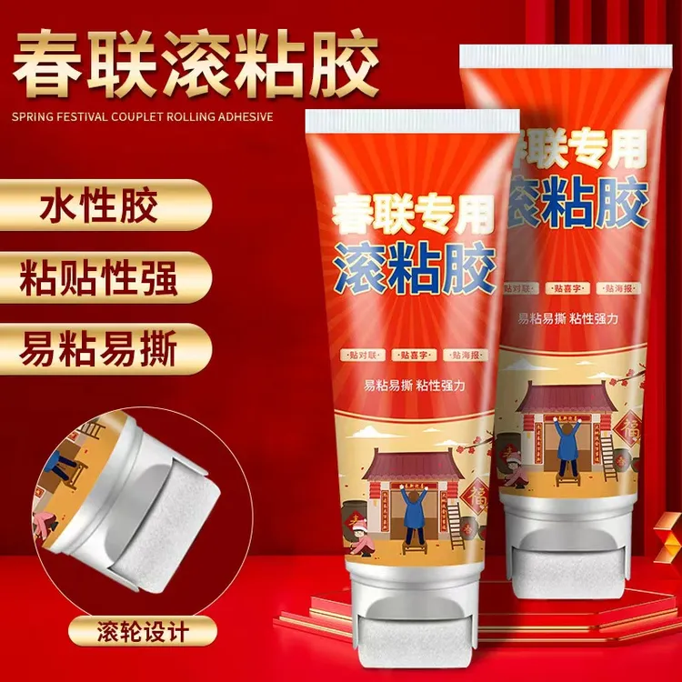 春联滚粘胶粘纸专用贴无痕万能胶速干粘窗花对联喜字神器新年用品