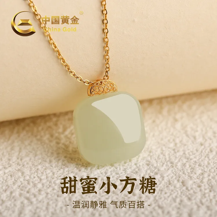 【中国黄金】18K金和田玉晴水方糖吊坠平安无事牌项链送女友约0.06g