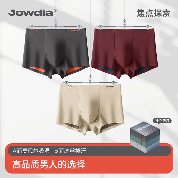 焦点探索【100支莫代尔加“冰”】AB面10A抑菌舒适透气高品质男士内裤商品图