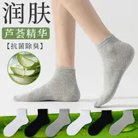 10A抗菌纯棉防臭袜透气中筒运动袜子男女同款秋冬