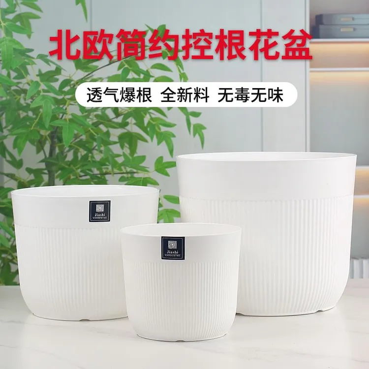 条纹花盆大花盆加厚塑料绿植盆栽透气大口径大号家用室内花卉盆