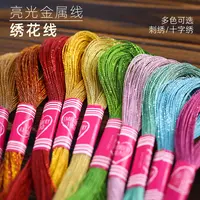 40色单支金银线电脑绣花线金丝线DIY十字绣金属线金线银线亮丝线