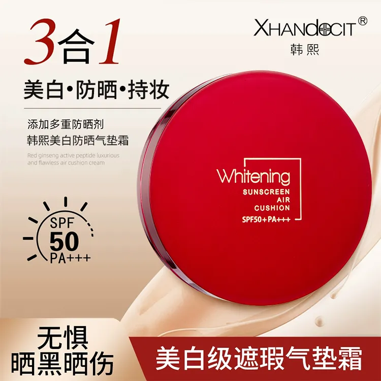 韩熙美白防晒气垫霜遮瑕水润清透不假白多效合一