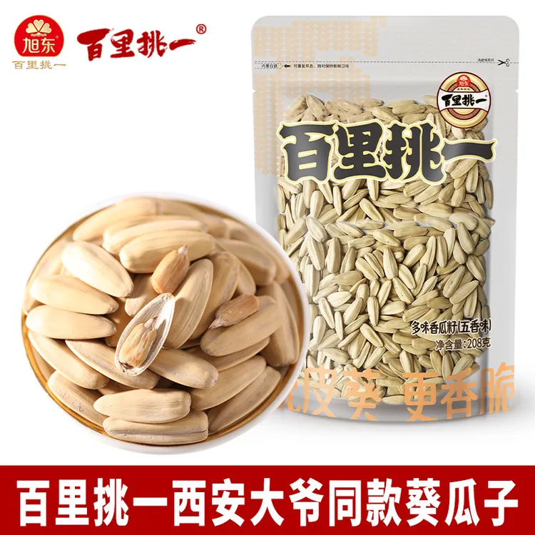旭东百里挑一大颗粒葵瓜子五香味瓜子颗粒饱满酥脆好磕休闲零食