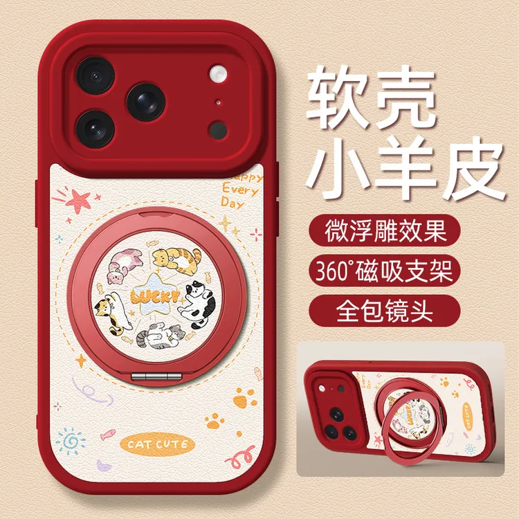 旋转猫咪iPhone17手机壳16ProMax苹果15/14支架13/11/12小羊皮x/8