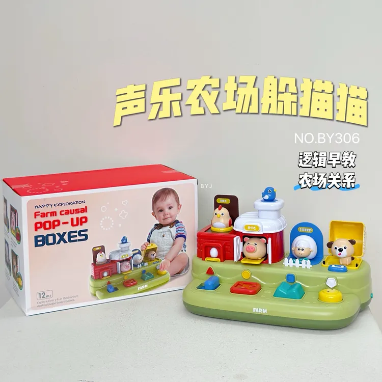 跨境声乐农场因果关系音乐躲猫猫弹出式蒙氏早教锻炼益智玩具批发