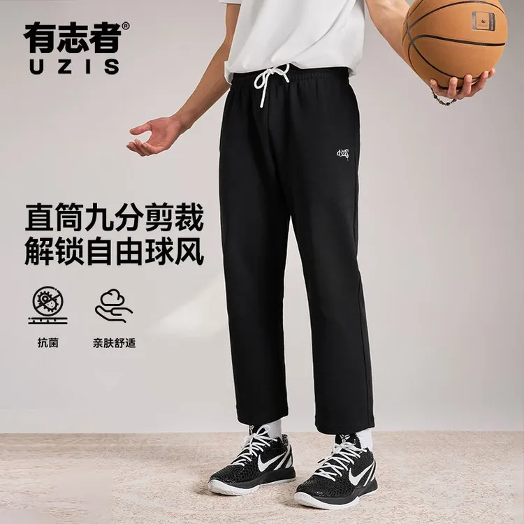 有志者UZIS节拍运动长裤篮球训练男宽松跑步新款刺绣直筒九分长裤