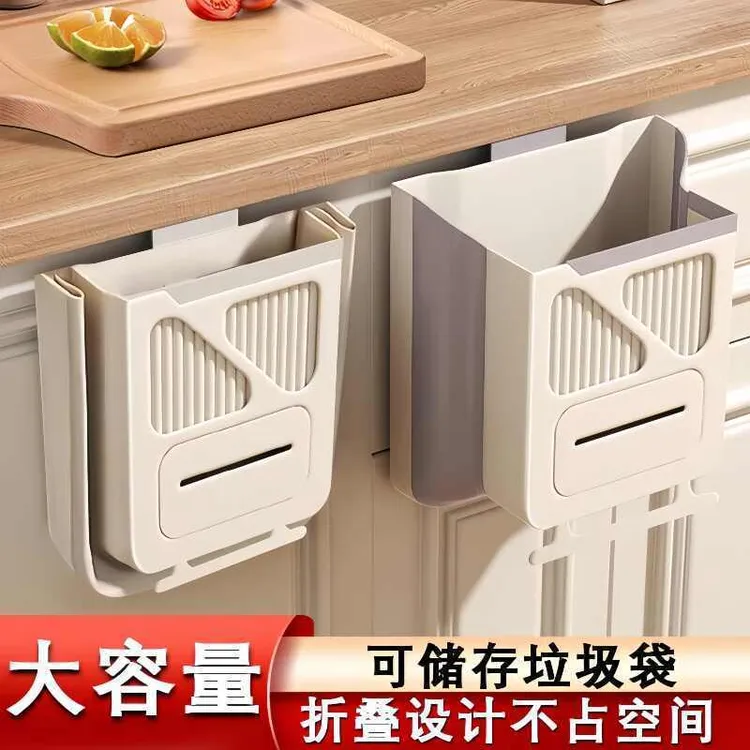 奶油厨房垃圾桶壁挂式可折叠家用厨余橱柜门专用收纳桶卫生间厕所商品图