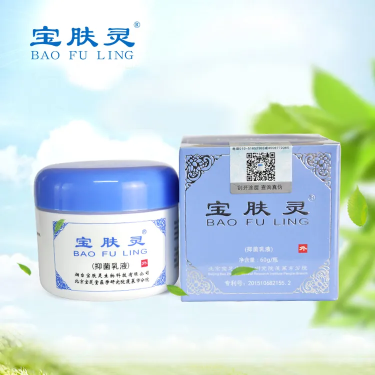 宝肤灵60克装正品皮肤抑菌乳膏剂蛇油樟脑皮肤涂抹外用清凉乳液