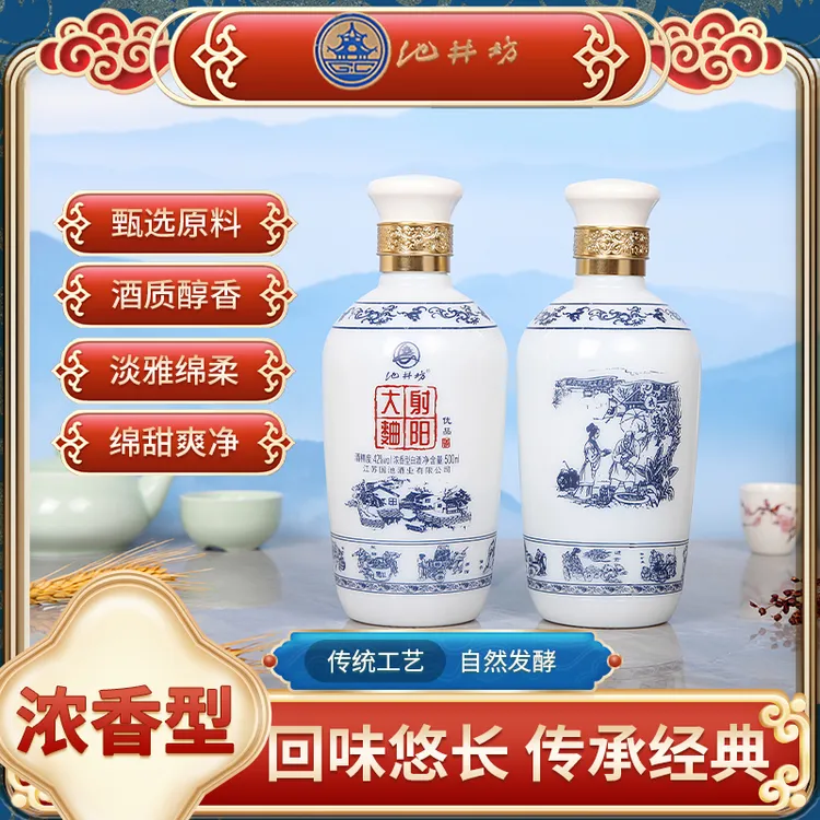 池井坊射阳大曲纯粮浓香型口粮酒绵柔口感42度礼盒白酒41-50度