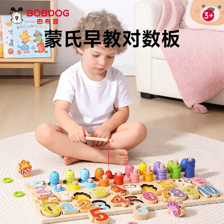 Bobdog/巴布豆儿童对数板蒙氏早教木制益智玩具男女孩0-岁玩具