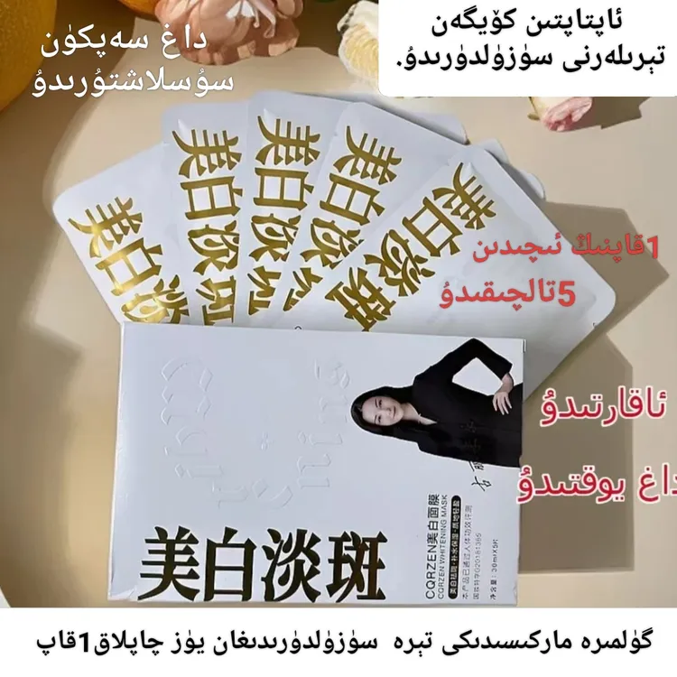 古丽米尔美白紧致祛黄亮白美颜滋润面膜保湿淡斑提亮肤色一盒5片