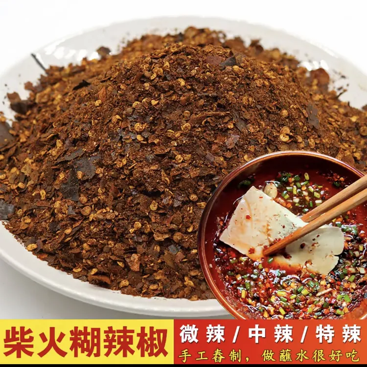 正宗农家手工柴火贵州蘸水糊辣椒面手工特香传统蘸水蘸料