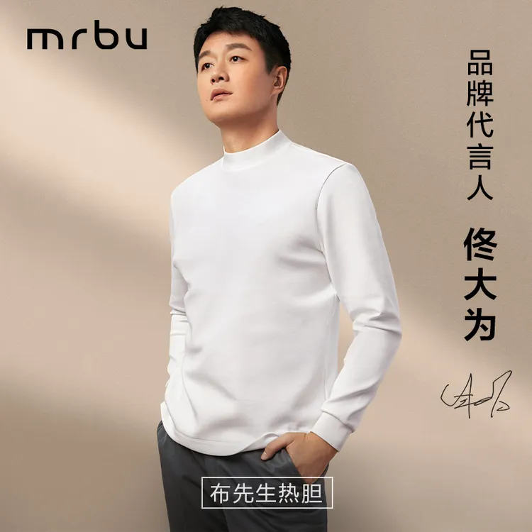 【佟大为同款热胆】布先生男士长袖T恤春秋厚款保暖内搭打底KT01878商品图