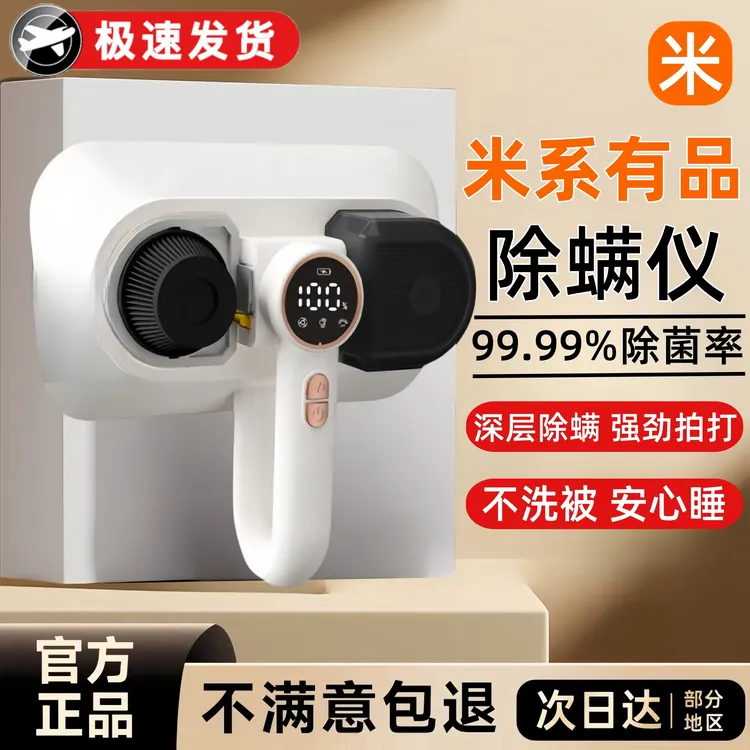 官方正品无线除螨仪除螨神器充电床上家用紫外线杀菌机手持吸尘器