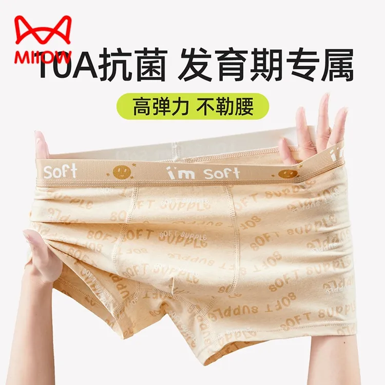猫人男士内裤A类纯棉抗菌2025新款男生发育期大码舒适四角短裤头