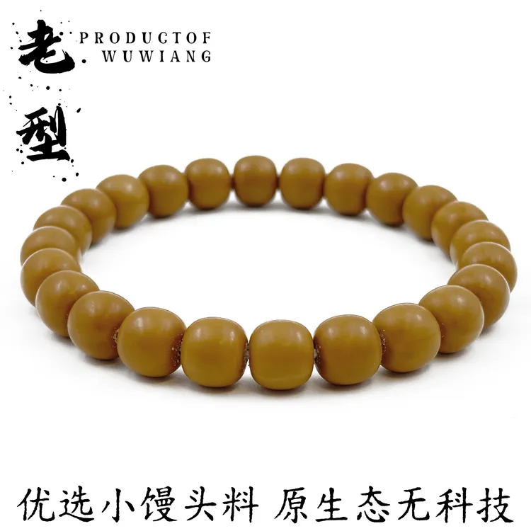＜猴头老型手串＞A+级全品无暇无黑点无封口线无泡药猴头老型手串