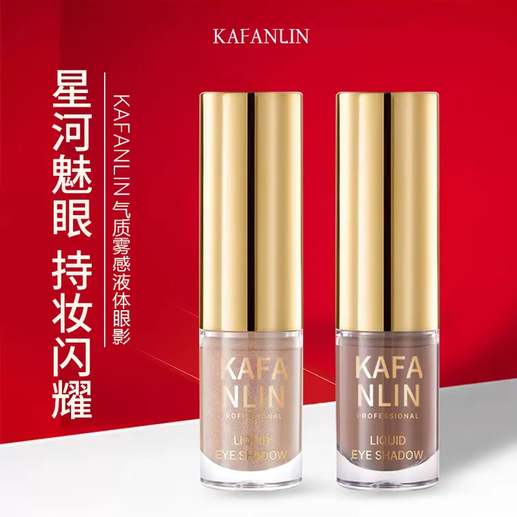 【官方正品】气质雾感液体眼影爆闪高光细腻不脱妆自然显白学生平价