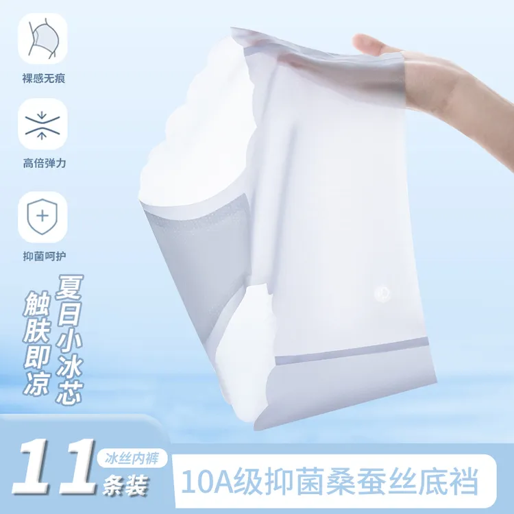 升级版【十一条装】超薄冰丝凉感无痕内裤裸感透气女士运动瑜伽中腰商品图