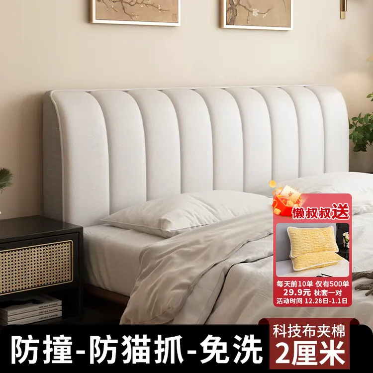 伊绮莱加厚床头罩软包免洗科技布2025新轻奢防污四季通用全包套罩