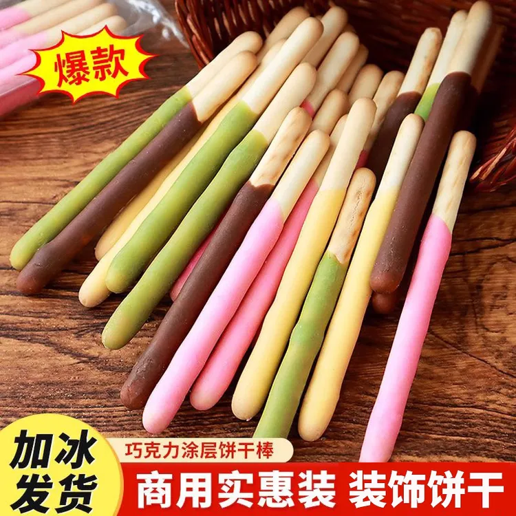 巧克力蛋糕装饰插件涂层长条饼干棒独立包装雪花冰甜品台烘焙点缀