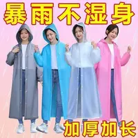 成人加厚EVA连体雨衣轻便防水外出游玩携带方便有袖设计