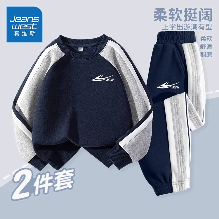 真维斯儿童运动服套装春秋款2025新款小男孩卫衣韩范童装男童春装