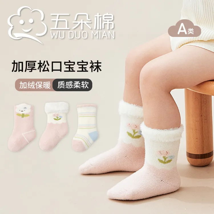 宝宝袜子秋冬加绒中筒袜柔软婴儿袜子蓄热保暖不冻脚松口冬季袜子