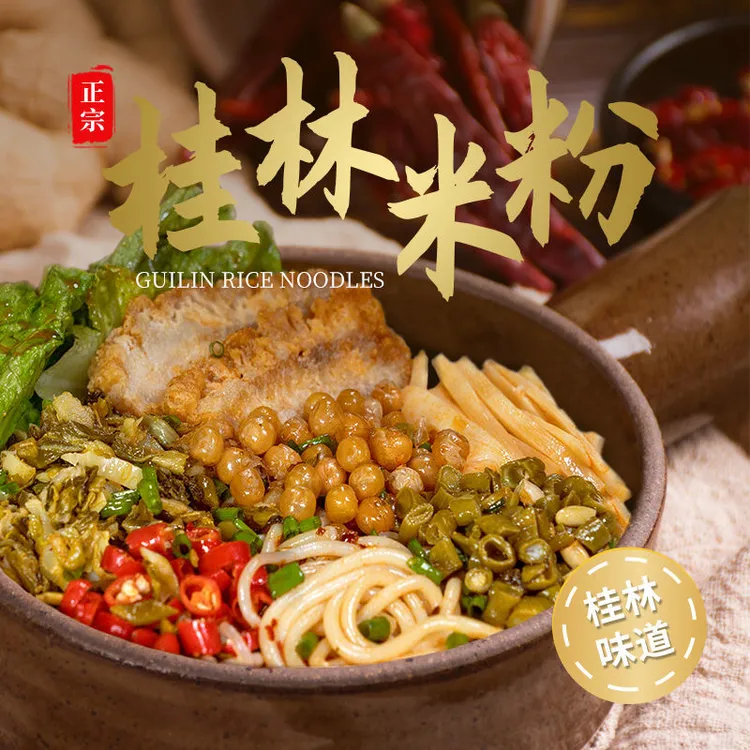 广西桂林米粉正宗袋装碗装速食冲泡免煮米线批发正宗粗米粉