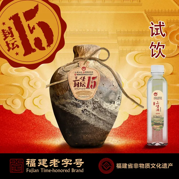 三堡【两坛超优惠】3斤装封坛15【非遗老字号】糯高粱清香型白酒52度