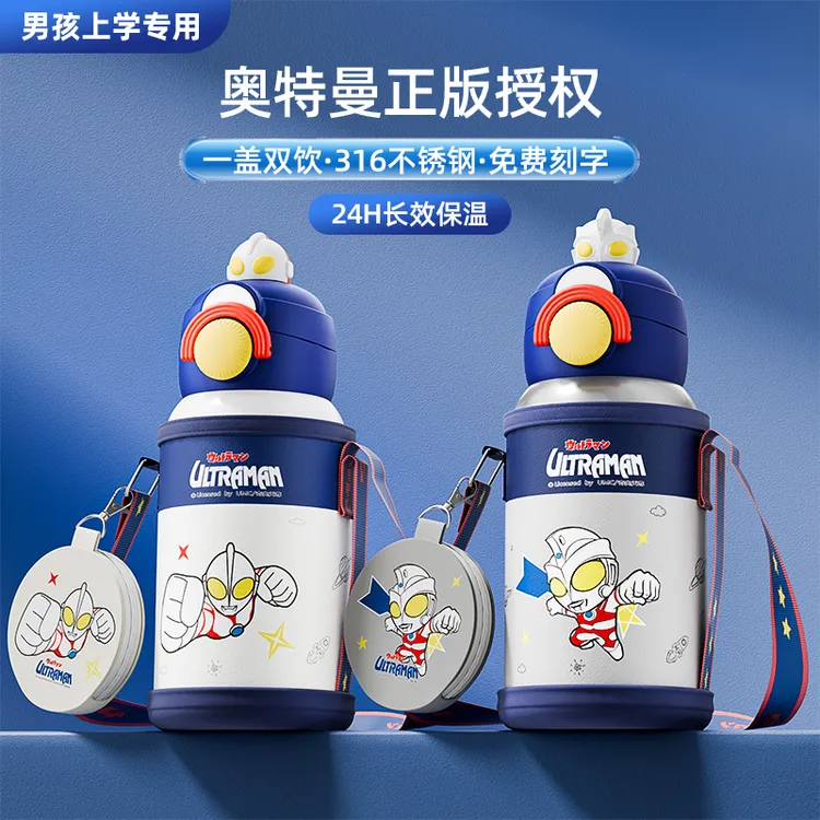 奥特曼儿童保温杯男孩上学专用吸管杯子316小学生宝宝幼儿园水壶