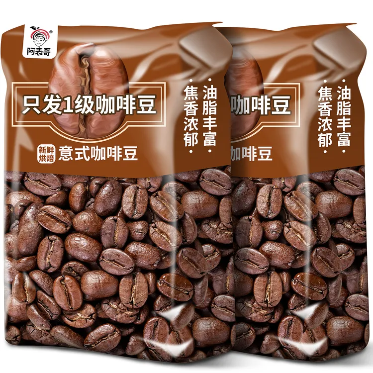 云南小粒咖啡豆中深烘焙新鲜手冲现磨意式精品阿拉比卡豆商用家用