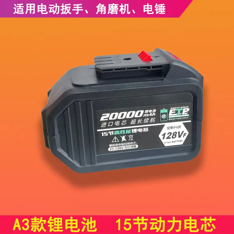 大艺A3款锂电池15节128vf大容量大功率充电电池10节电板