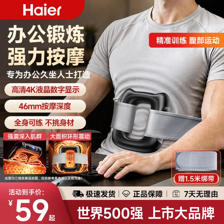 Haier/海尔筋膜枪懒人运动健身按摩器材家用舒缓肌肉放松仪器商品图