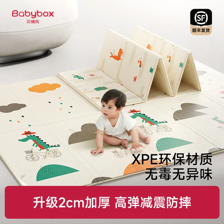 贝博氏babybox爬行垫加厚家用婴儿安全无毒宝宝爬爬垫可折叠地垫