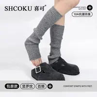 10A抗菌防臭|喜可女款踩脚袜套袜子显腿瘦长y2k长筒堆堆腿套百搭