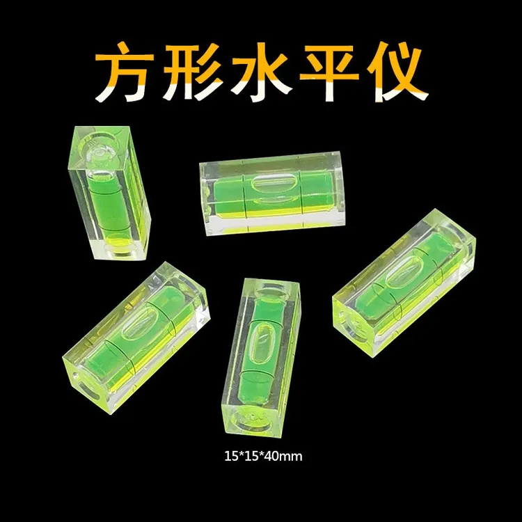 水平尺 条式水平仪 平衡尺方形带钥匙扣水平仪