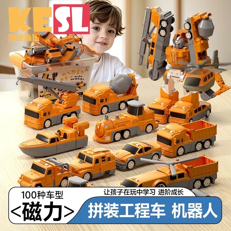 儿童磁力玩具男孩积木拼装接汽车百变工程车变形益智生日礼物3岁8商品图