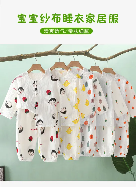 宝宝夏天睡衣套装棉纱薄款夏季七分袖空调服男女童睡衣套装
