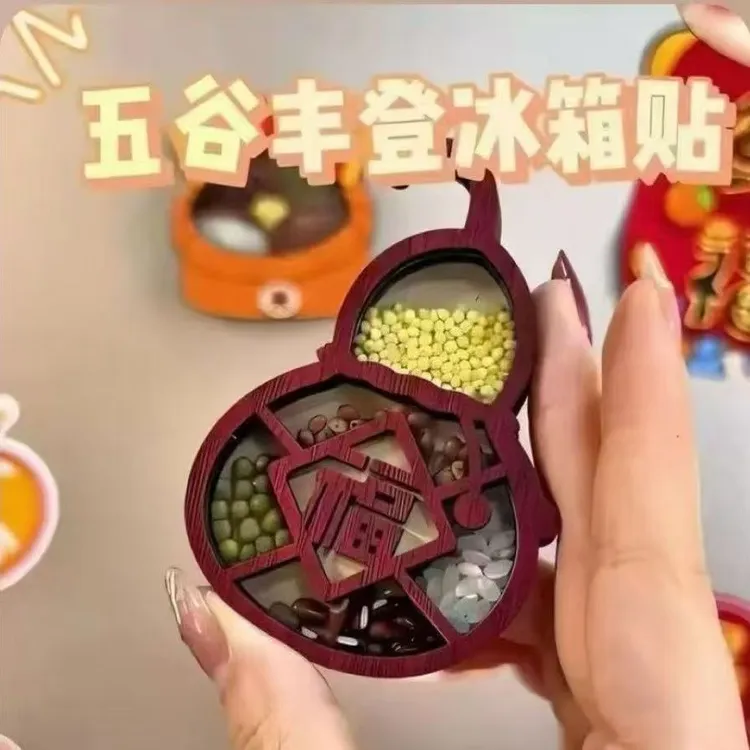 冰箱贴磁贴新五谷丰登乔迁装饰搬家创意木质工艺品旅游纪念新年福